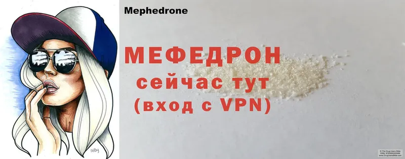 Меф 4 MMC  Пугачёв 